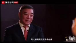 宋志平！一針見血指出員工收入問題！