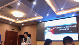 華新水泥《客戶(hù)溝通與服務(wù)培訓(xùn)》專(zhuān)題講座