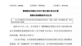 銀行承兌告急！金隅冀東、海螺應(yīng)收票據(jù)突破271億元！