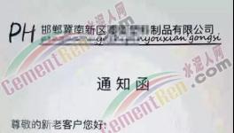 “保衛(wèi)戰(zhàn)”即將打響！近1500家水泥企業(yè)或?qū)⑼Ｏ蕻a(chǎn)！