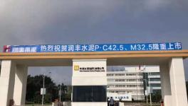 M32.5砌筑水泥性能大比拼！替代P.C32.5R水泥有隱患！
