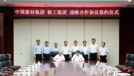 中建材將為徐州市做大做強(qiáng)、高質(zhì)量發(fā)展作出更大貢獻(xiàn)