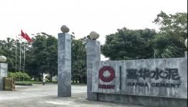 嘉華水泥廠，一代人的青春記憶！