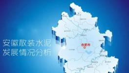 大數(shù)據(jù)！散裝水泥供應(yīng)量 2285.05萬(wàn)噸 海螺水泥又獲第一名