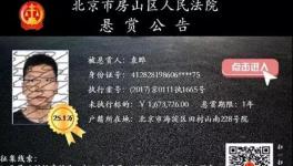 懸賞25.1萬(wàn)！水泥攪拌站老板毀約失聯(lián)！