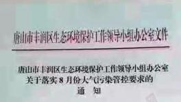 摘表斷電、粘貼封條、嚴(yán)格執(zhí)法、高限處罰都是針對(duì)這件事！