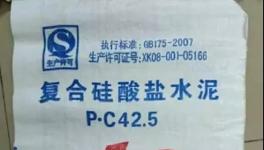 山水水泥推新品，華潤(rùn)水泥玩“抖音”！