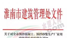 緊急！工地發(fā)現(xiàn)疑似海砂！違法使用企業(yè)將被關(guān)停！