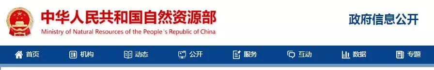 全國524家露天礦山被列入重點整治名單！