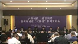 這一地區(qū)發(fā)布誠信“紅黑榜”多家水泥企業(yè)“上榜”！