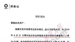 通知：祁連山、紅獅、中材、京蘭上調(diào)水泥價(jià)格最高30元/噸