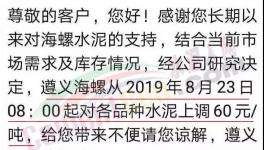 漲瘋了！大半個中國100多家水泥廠集體漲價！最高上漲60元/噸！