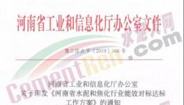 緊急！河南、江蘇水泥企業(yè)錯峰停產(chǎn)！水泥應(yīng)聲大漲！