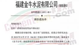 霸氣！不回復(fù)就斷供！連續(xù)兩次漲價！最高上漲60元/噸！