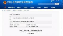 明年1月1日起！5項水泥、混凝土行業(yè)標準正式實施！