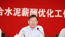 重磅！各大水泥集團(tuán)員工收入哪家強(qiáng)？海螺水泥上半年發(fā)了40億元工資！