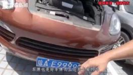 海南“土皇帝”25億涉案資產(chǎn)大公開！曾涉足水泥、砂石、混凝土行業(yè)！