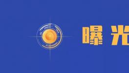 兩家水泥粉磨站被曝環(huán)境污染12大問題，成典型案例！