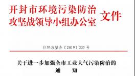 注意了！河南省這個(gè)地區(qū)的水泥企業(yè)排放監(jiān)管文件來了！