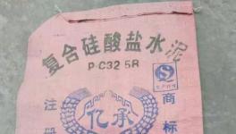 低價(jià)“定制”水泥來了！“便宜”！“ 便宜”！