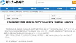 這一地區(qū)發(fā)布最新排放要求，鼓勵水泥企業(yè)深度治理！