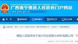 悲劇！水泥廠施工發(fā)生事故致1人死亡！賠付120.88萬元！