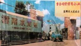 80歲老水泥廠永久停窯?。?></a>
							</div>
												<div   id=