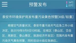 重污染天氣來了！工業(yè)減排，粉磨站停產(chǎn)、停運！