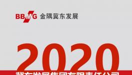 招兵買馬！冀東正式開啟2020年校園招聘！