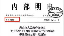 特提來(lái)了！水泥停產(chǎn)、限運(yùn)上升最高級(jí)別！水泥價(jià)格突破1000元/噸！
