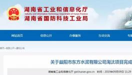 又一條3700t/d新型干法水泥生產(chǎn)線被拆除！