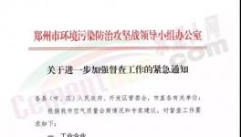 所有工地停工！停止運(yùn)輸！水泥企業(yè)停限產(chǎn)！水泥大省發(fā)緊急通知！