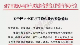 “春運(yùn)”提前來(lái)了！最嚴(yán)“停工令”10月1日或?qū)?zhí)行！治理細(xì)則發(fā)布！