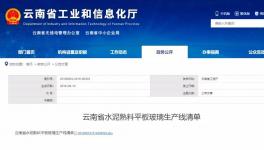 瘋狂！云南新建14條水泥生產(chǎn)線?。ǜ矫麊危?></a>
							</div>
												<div   id=