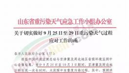 突發(fā)！河南、山東、河北水泥企業(yè)同步停限產(chǎn)！水泥價(jià)格還要漲！
