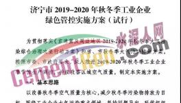 6個(gè)月的停限產(chǎn)來(lái)了！水泥大省禁止“一刀切”放大招！