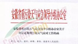海螺水泥大本營安徽省也要緊急停限產(chǎn)了！