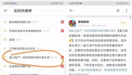 業(yè)主怒了！富力地產(chǎn)項(xiàng)目竟以塑料泡沫代替水泥“糊墻”！