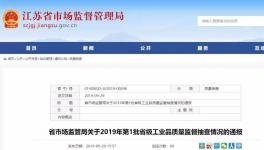 這一地區(qū)省級(jí)抽檢4家企業(yè)不合格，涉及強(qiáng)度、氯離子含量