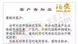 水泥企業(yè)限量、排隊(duì)、墊資再現(xiàn)市場(chǎng)，四季度漲價(jià)來(lái)勢(shì)較強(qiáng)