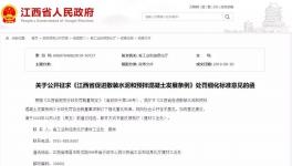 違反條例罰款有標(biāo)準(zhǔn)，水泥300元/噸、混凝土100元/方、砂漿70元/噸