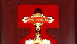 郭文叁、李葉青榮獲“慶祝中華人民共和國(guó)成立70周年”紀(jì)念章