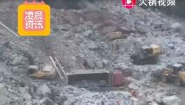供應(yīng)多家水泥廠的礦山發(fā)生山體滑坡致1人死亡！多車被埋！