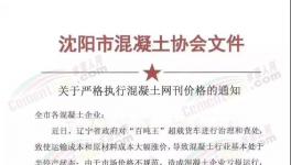 強(qiáng)烈要求！價(jià)格不低于320元！違規(guī)者媒體曝光！