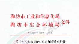 水泥大省出臺(tái)秋冬錯(cuò)峰文件！