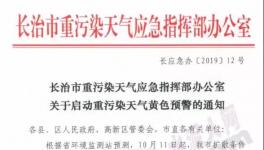 這一地區(qū)水泥企業(yè)10月10日24點(diǎn)起全部停產(chǎn)！