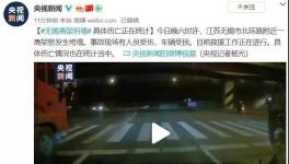 剛剛！無(wú)錫一高架橋坍塌！多輛車(chē)被壓塌！死傷不明！