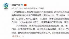 ?太慘了！19人死亡2人重傷！企業(yè)發(fā)生火災(zāi)！國(guó)務(wù)院安委會(huì)緊急發(fā)文！安全大檢查來(lái)了！
