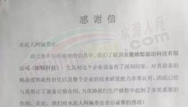 來自南方水泥、媧石水泥的一封信！