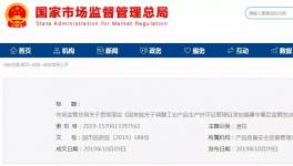 生產(chǎn)許可證如何調(diào)整？取消了以后怎么辦？保留的怎樣管？答案全在這里！